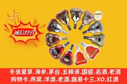 保定市蠡市高价上门回收XO洋酒