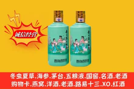 保定市蠡市回收24节气茅台酒