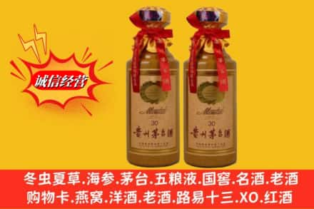 保定市蠡市回收30年茅台酒