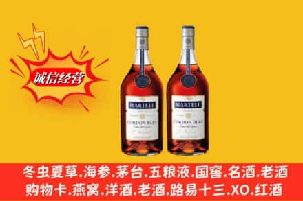 保定市蠡市回收洋酒马爹利蓝带