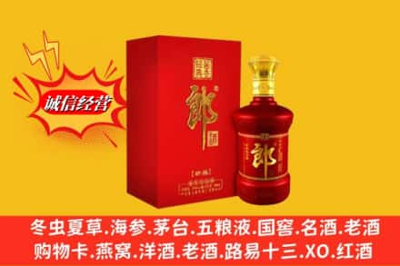 保定市蠡市高价上门回收珍品郎酒