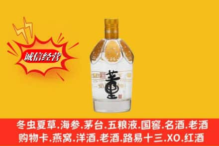 保定市蠡市求购回收老董酒