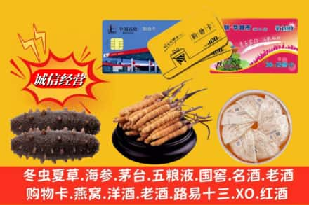 保定市蠡市高价上门回收高档礼品